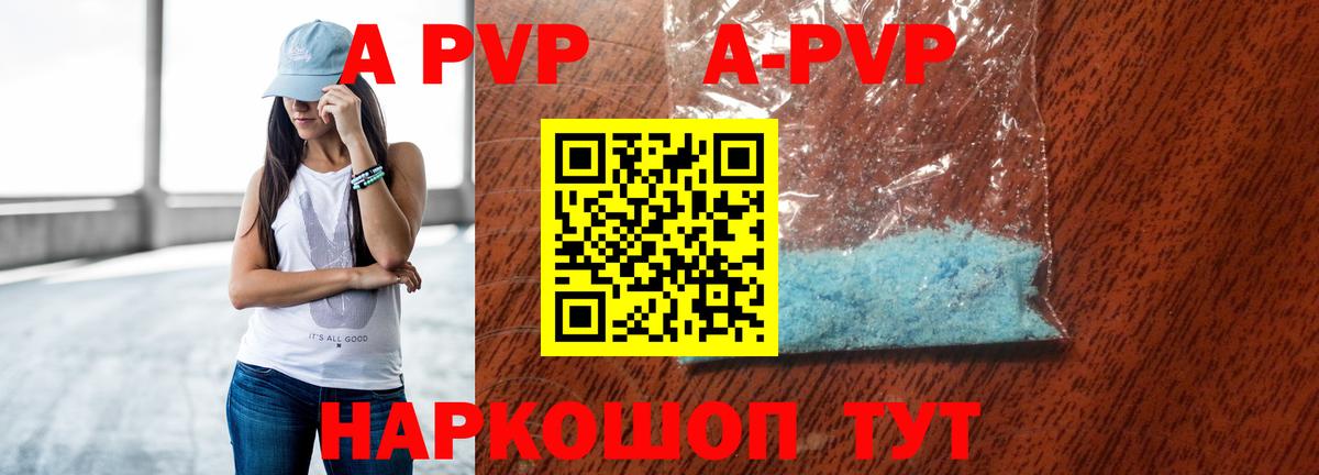 Амурск  A-PVP Crystall  Alpha-PVP VHQ  Вход с VPN 
