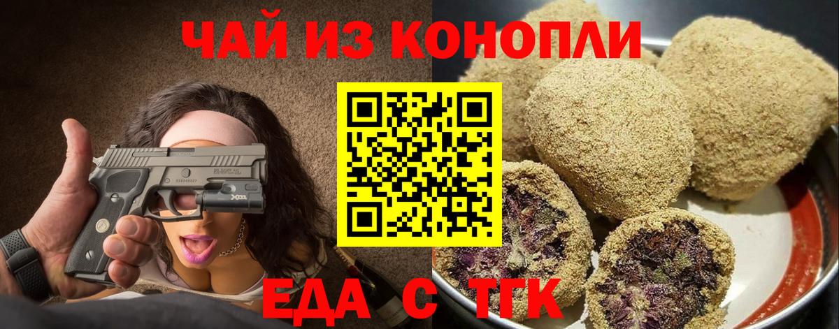 Canna-Cookies конопля  Вход с VPN  Амурск 