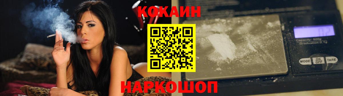 Амурск  Кокаин Боливия  Вход с VPN  Cocaine Fish Scale 