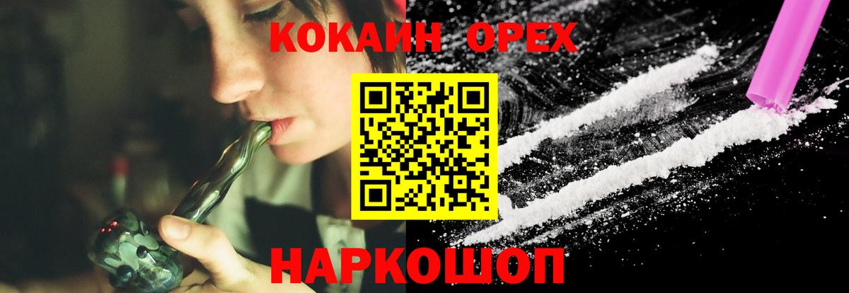 COCAIN 97% Амурск