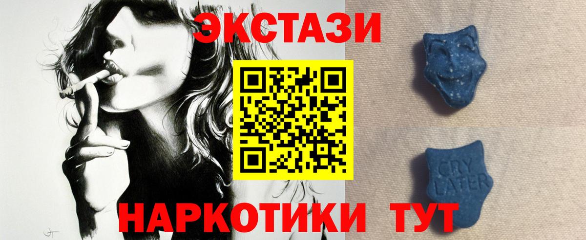 Экстази Дубай  Ecstasy  Ecstasy Cube  продажа наркотиков  Вход с VPN  Амурск 