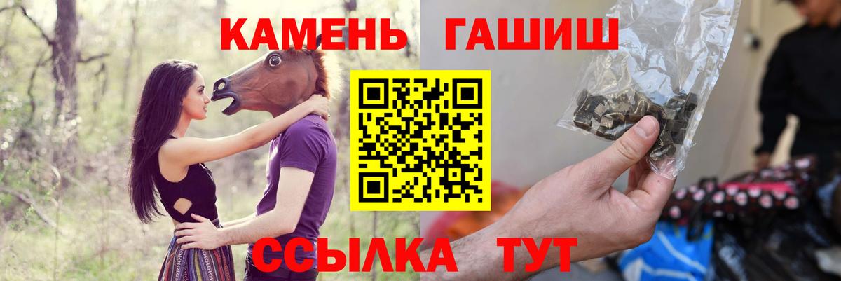 Амурск  ГАШ 40% ТГК  Вход с VPN  ГАШИШ ice o lator 