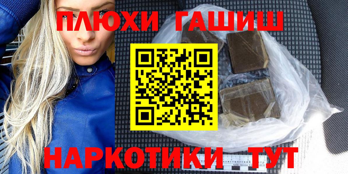 ГАШИШ hashish Амурск