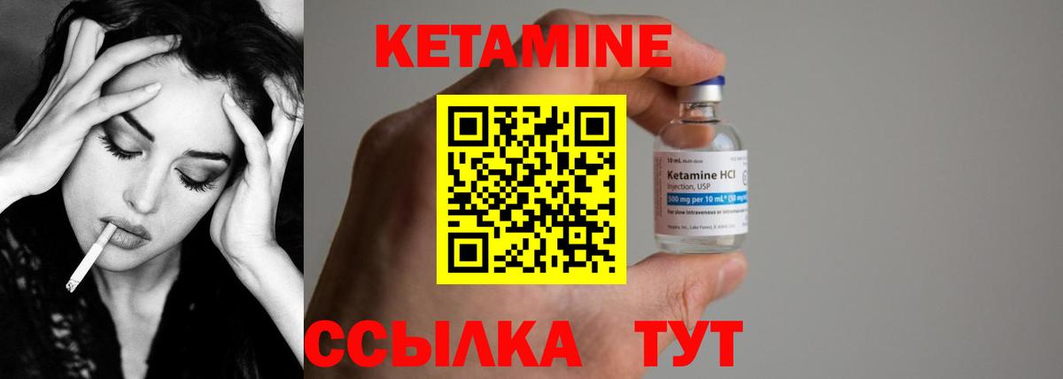 КЕТАМИН ketamine  Вход с VPN  КЕТАМИН VHQ  Амурск 