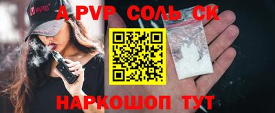 мяу мяу кристалл Абинск