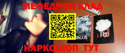 мяу мяу кристалл Абинск