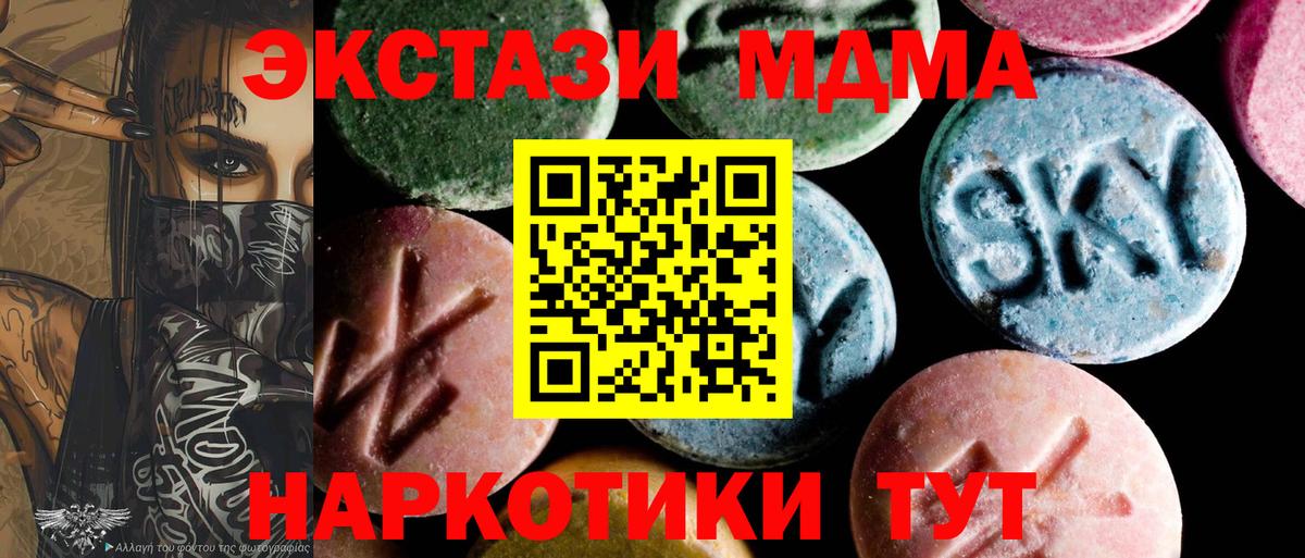 МДМА VHQ Амурск