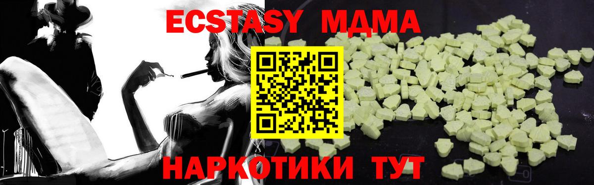Амурск  MDMA кристаллы  МДМА  Вход с VPN  MDMA молли 