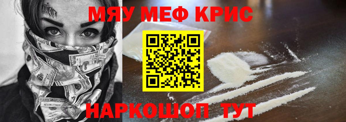 МЕФ mephedrone  МЕФ мука  Вход с VPN  Мефедрон  Амурск 