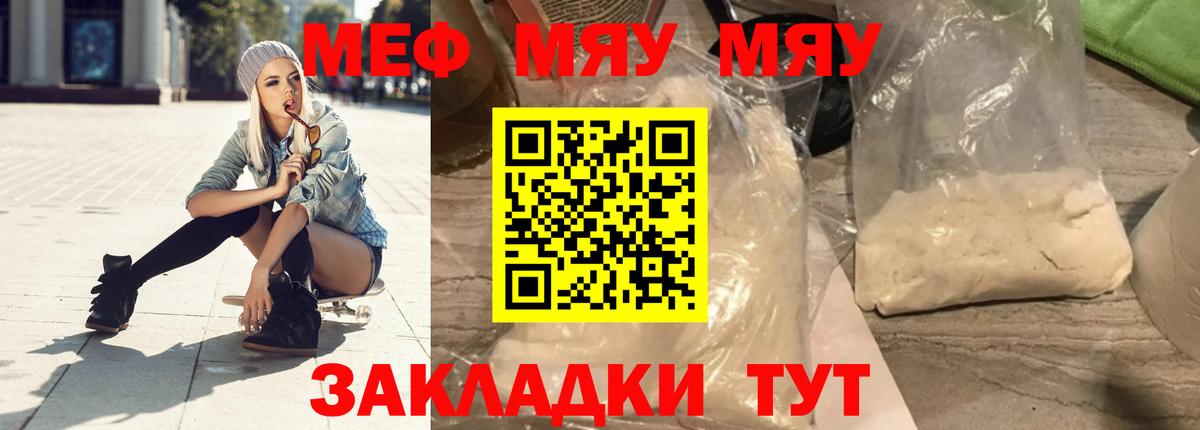 МЕФ кристаллы Амурск