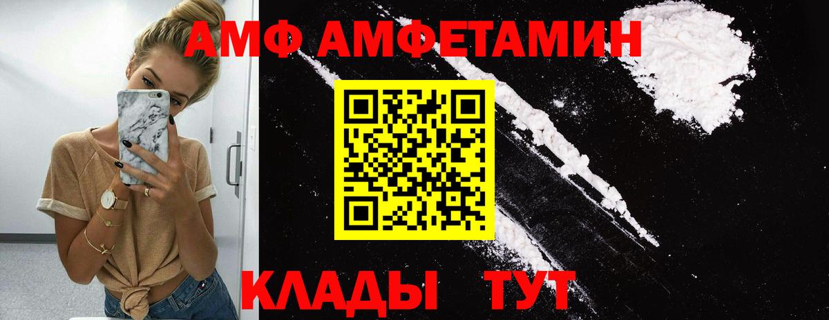 Метамфетамин  Метамфетамин винт  Вход с VPN  Амурск 