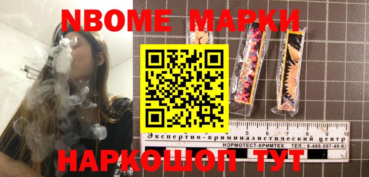 Марки 25I-NBOMe 1500мкг  Вход с VPN  Марки 25I-NBOMe  Амурск  Марки 25I-NBOMe 1500мкг 