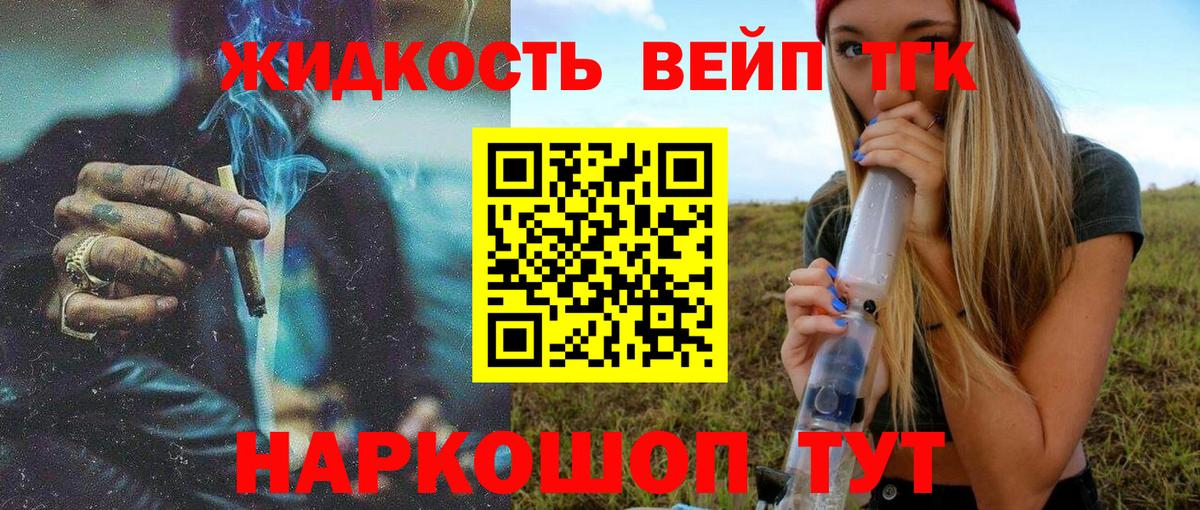 ТГК Wax  Дистиллят ТГК гашишное масло  Вход с VPN  kraken ONION  Амурск 