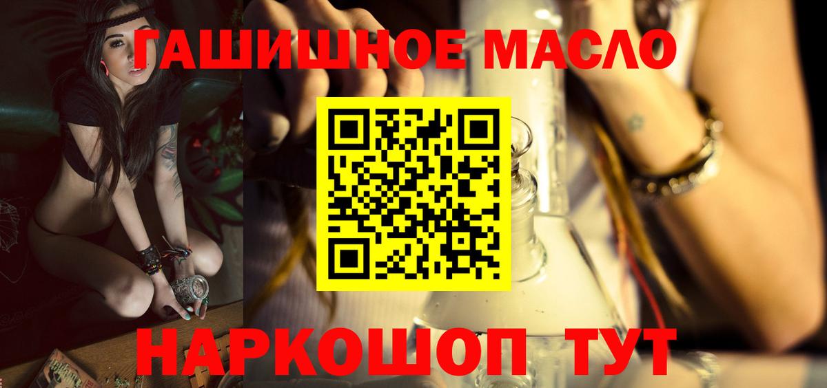 ТГК THC oil Амурск